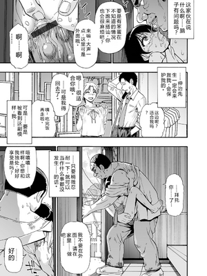 [オイスター] 全自動精液便所 [DL版] - 个人汉化_015