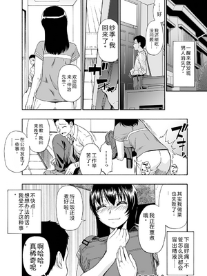 [オイスター] 全自動精液便所 [DL版] - 个人汉化_022