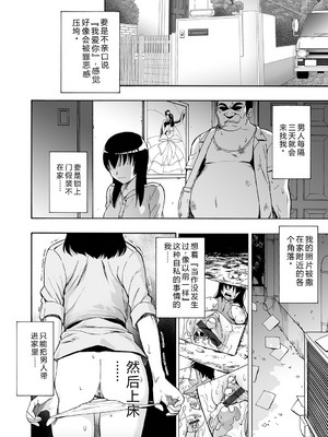 [オイスター] 全自動精液便所 [DL版] - 个人汉化_024