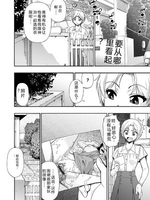 [オイスター] 全自動精液便所 [DL版] - 个人汉化_030