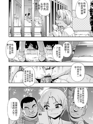 [オイスター] 全自動精液便所 [DL版] - 个人汉化_034