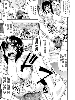 [オイスター] 全自動精液便所 [DL版] - 个人汉化_035