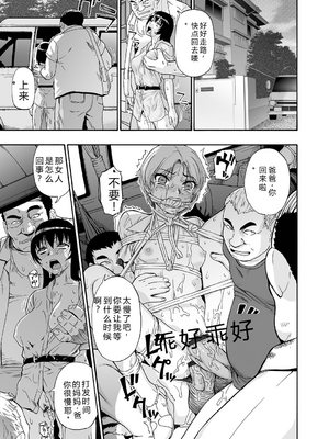 [オイスター] 全自動精液便所 [DL版] - 个人汉化_041