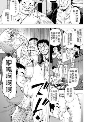 [オイスター] 全自動精液便所 [DL版] - 个人汉化_053