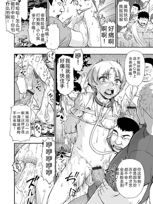 [オイスター] 全自動精液便所 [DL版] - 个人汉化_056