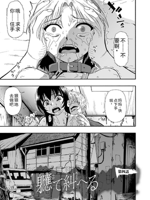 [オイスター] 全自動精液便所 [DL版] - 个人汉化_065