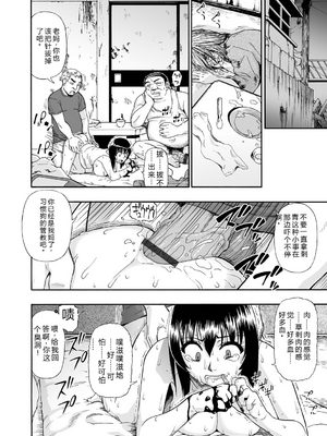 [オイスター] 全自動精液便所 [DL版] - 个人汉化_070