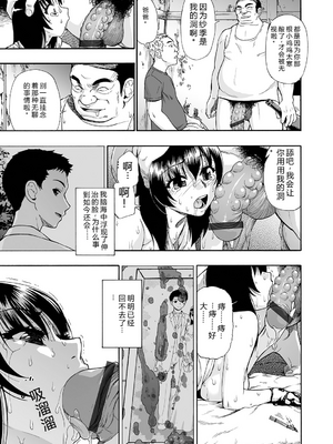 [オイスター] 全自動精液便所 [DL版] - 个人汉化_071