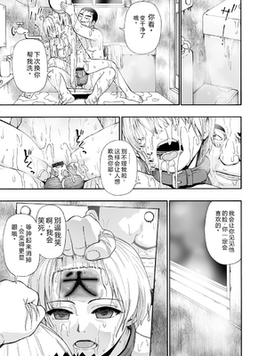 [オイスター] 全自動精液便所 [DL版] - 个人汉化_073