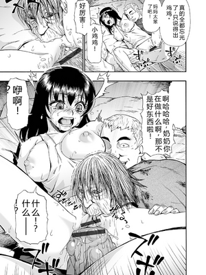 [オイスター] 全自動精液便所 [DL版] - 个人汉化_081