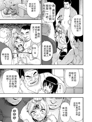 [オイスター] 全自動精液便所 [DL版] - 个人汉化_085