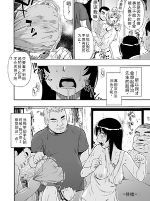 [オイスター] 全自動精液便所 [DL版] - 个人汉化_086