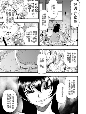 [オイスター] 全自動精液便所 [DL版] - 个人汉化_089