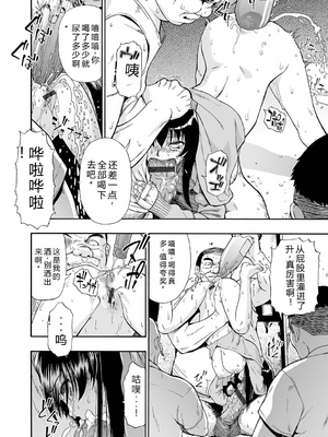 [オイスター] 全自動精液便所 [DL版] - 个人汉化_094