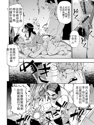 [オイスター] 全自動精液便所 [DL版] - 个人汉化_104