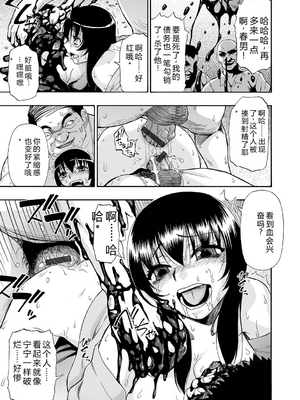 [オイスター] 全自動精液便所 [DL版] - 个人汉化_105