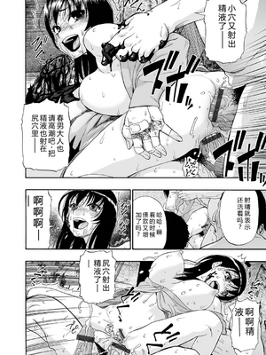 [オイスター] 全自動精液便所 [DL版] - 个人汉化_106