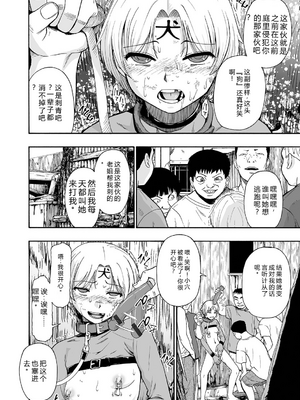 [オイスター] 全自動精液便所 [DL版] - 个人汉化_110