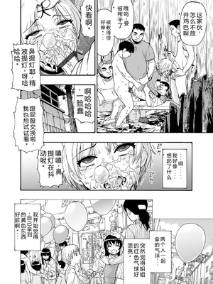 [オイスター] 全自動精液便所 [DL版] - 个人汉化_118