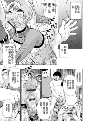 [オイスター] 全自動精液便所 [DL版] - 个人汉化_119