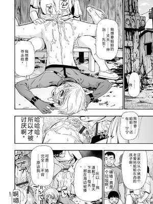 [オイスター] 全自動精液便所 [DL版] - 个人汉化_120