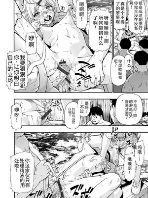 [オイスター] 全自動精液便所 [DL版] - 个人汉化_122