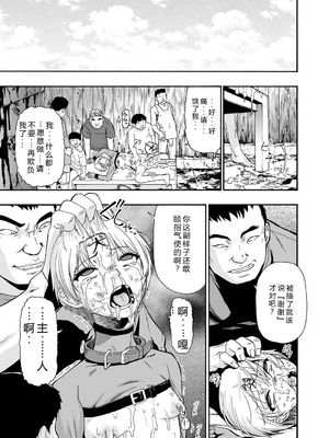 [オイスター] 全自動精液便所 [DL版] - 个人汉化_125