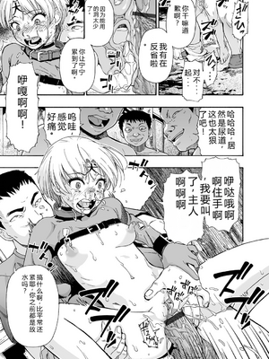 [オイスター] 全自動精液便所 [DL版] - 个人汉化_127