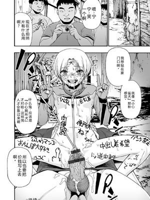 [オイスター] 全自動精液便所 [DL版] - 个人汉化_130