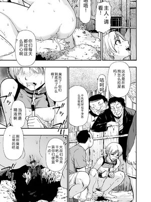 [オイスター] 全自動精液便所 [DL版] - 个人汉化_133