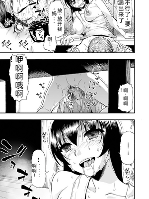 [オイスター] 全自動精液便所 [DL版] - 个人汉化_135