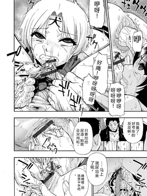 [オイスター] 全自動精液便所 [DL版] - 个人汉化_144