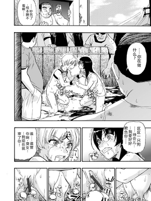 [オイスター] 全自動精液便所 [DL版] - 个人汉化_146