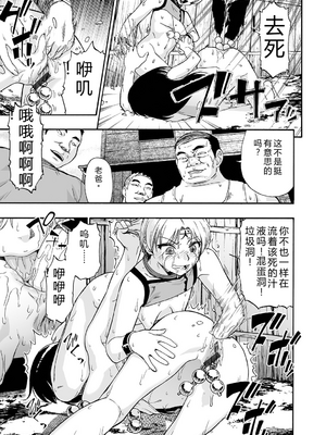 [オイスター] 全自動精液便所 [DL版] - 个人汉化_147