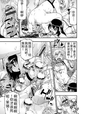 [オイスター] 全自動精液便所 [DL版] - 个人汉化_149