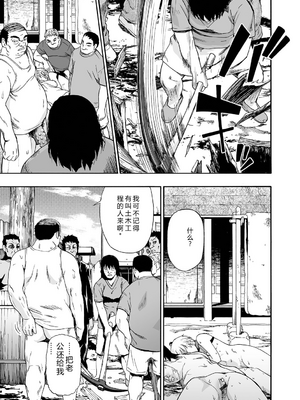 [オイスター] 全自動精液便所 [DL版] - 个人汉化_151