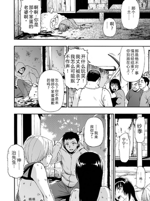 [オイスター] 全自動精液便所 [DL版] - 个人汉化_152