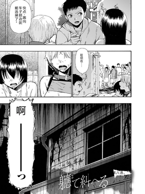 [オイスター] 全自動精液便所 [DL版] - 个人汉化_153