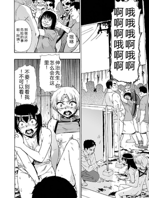 [オイスター] 全自動精液便所 [DL版] - 个人汉化_154