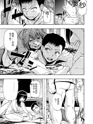 [オイスター] 全自動精液便所 [DL版] - 个人汉化_155