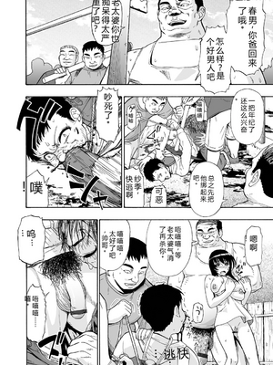 [オイスター] 全自動精液便所 [DL版] - 个人汉化_156