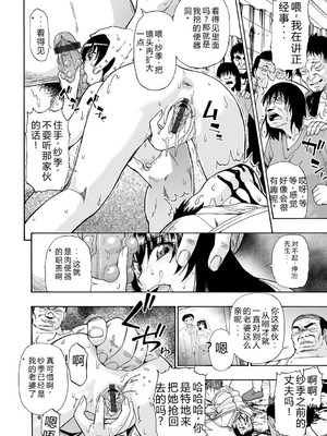 [オイスター] 全自動精液便所 [DL版] - 个人汉化_158