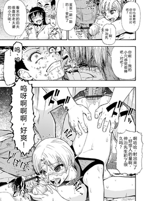 [オイスター] 全自動精液便所 [DL版] - 个人汉化_163