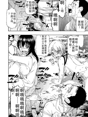 [オイスター] 全自動精液便所 [DL版] - 个人汉化_174