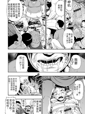 [オイスター] 全自動精液便所 [DL版] - 个人汉化_178