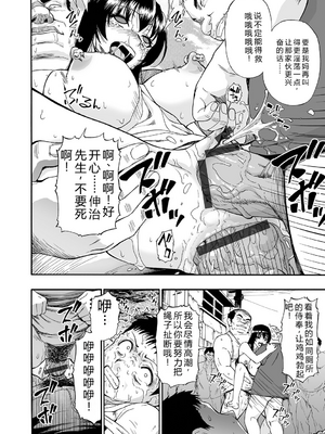 [オイスター] 全自動精液便所 [DL版] - 个人汉化_180