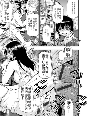 [オイスター] 全自動精液便所 [DL版] - 个人汉化_181