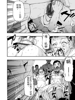 [オイスター] 全自動精液便所 [DL版] - 个人汉化_188