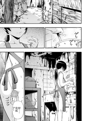 [オイスター] 全自動精液便所 [DL版] - 个人汉化_191