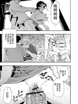 [オイスター] 全自動精液便所 [DL版] - 个人汉化_195